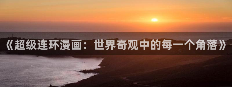 韩国漫画在线阅读