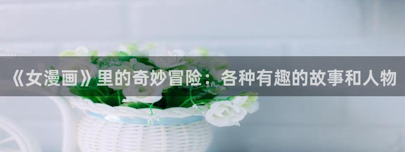 韩国漫画免费看的软件入口