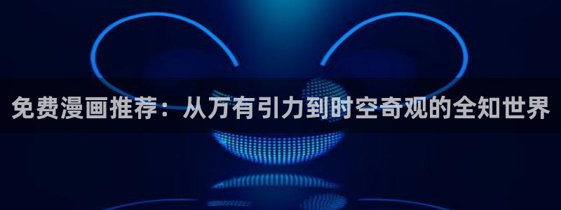 韩国漫画 下拉式
