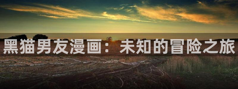 好看的韩国漫画_韩漫在线免费