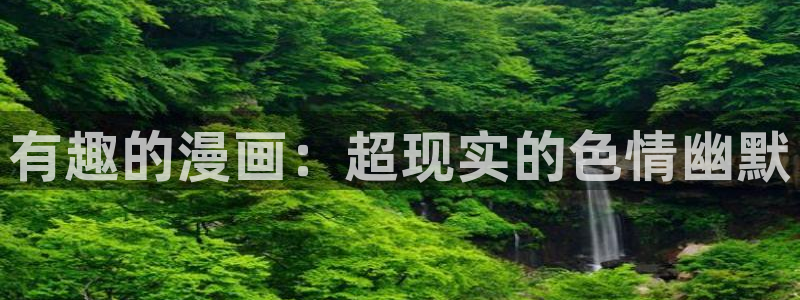 好看的韩国漫画免费下拉式